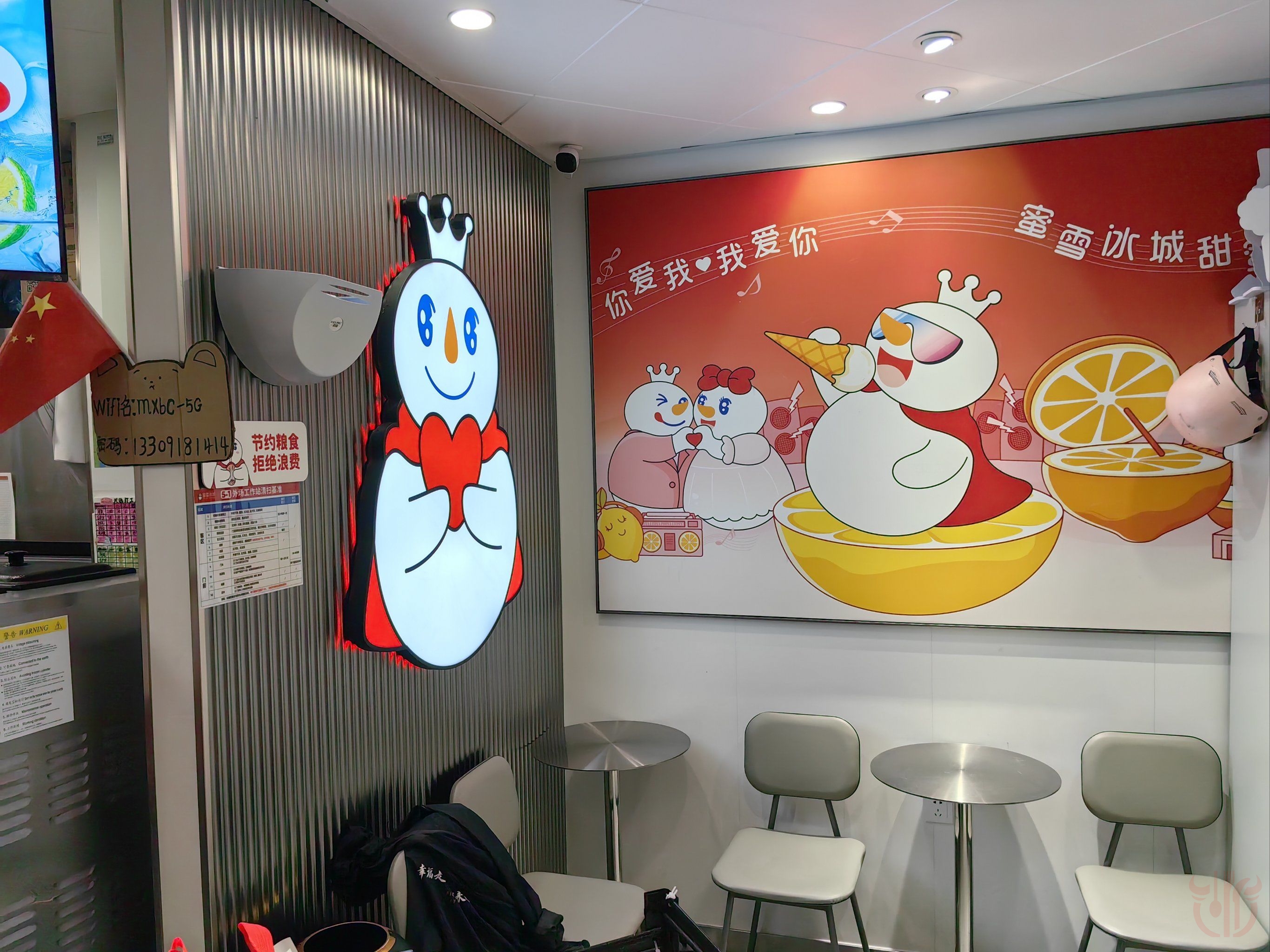 2026年蜜雪冰城加盟费要准备多少钱？一线、县城真实成本拆解