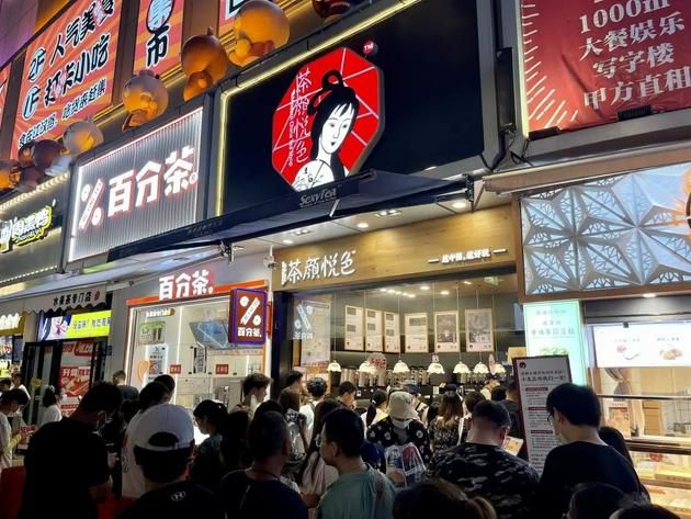 茶颜悦色官网加盟热线,茶颜悦色加盟热线电话