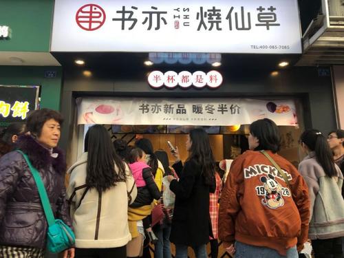 书亦烧仙草加盟,2022书亦烧仙草加盟费多少钱 书亦烧仙草加盟,2022书亦烧仙草加盟费多少钱