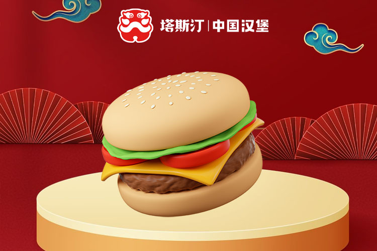 塔斯汀加盟费大概要多少钱,塔斯汀加盟条件是什么 塔斯汀加盟费大概要多少钱,塔斯汀加盟条件是什么