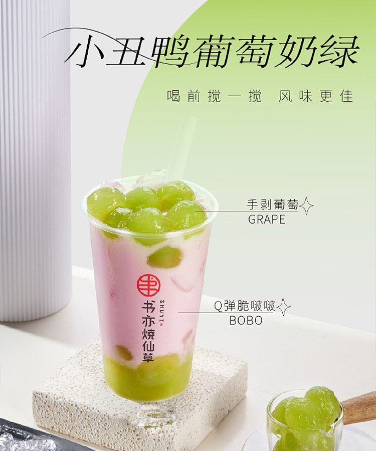 书亦烧仙草加盟需要多少费用,书亦烧仙草加盟挣钱吗 书亦烧仙草加盟需要多少费用,书亦烧仙草加盟挣钱吗