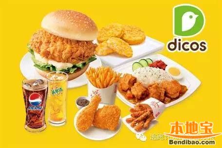 德克士加盟需要准备多少钱,德克士加盟费用不高 德克士加盟需要准备多少钱,德克士加盟费用不高