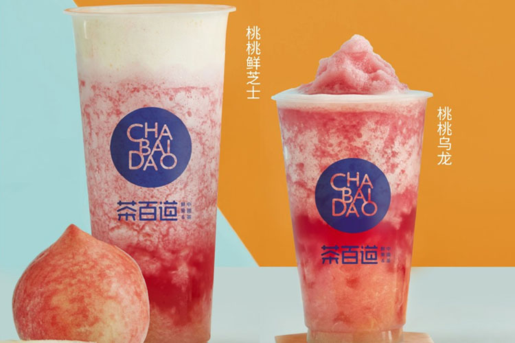 2023茶百道加盟需要多少加盟费,茶百道加盟有什么要求 2023茶百道加盟需要多少加盟费,茶百道加盟有什么要求