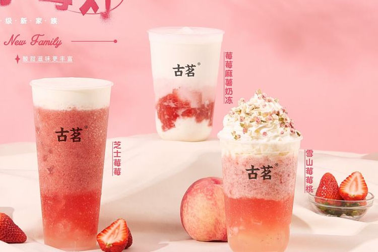 古茗奶茶店加盟费用大概多少啊,加盟古茗的优势是什么 古茗奶茶店加盟费用大概多少啊,加盟古茗的优势是什么
