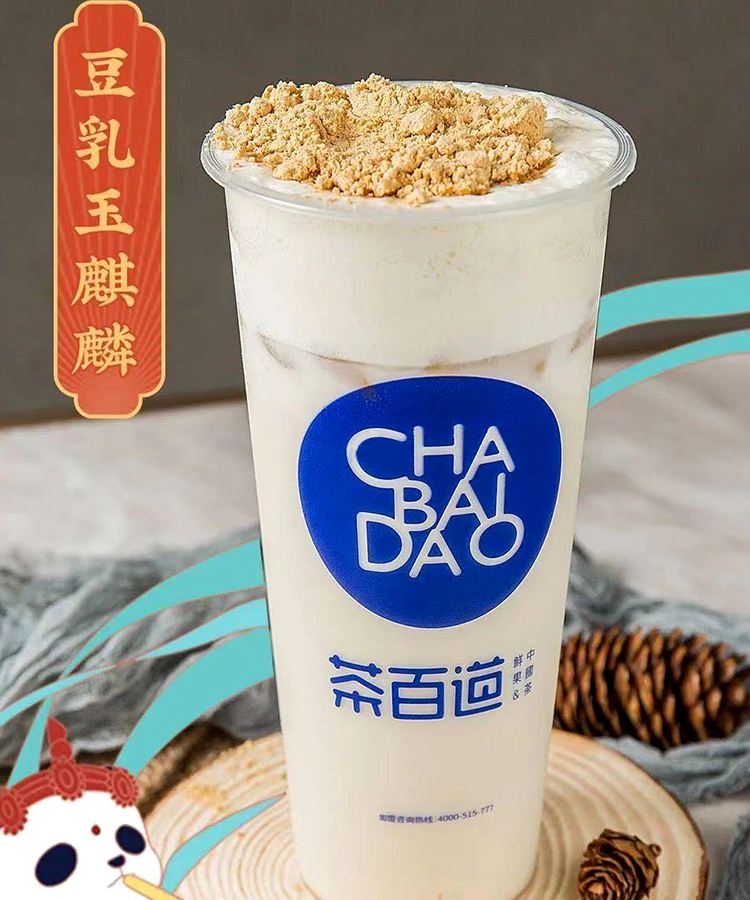 贵州省茶百道加盟费 贵州省茶百道加盟费