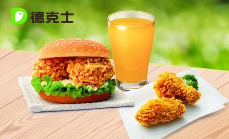 德克士加盟费多少钱,德克士加盟费一般多少钱 德克士加盟费多少钱,德克士加盟费一般多少钱