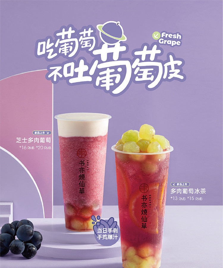 书亦烧仙草加盟需要多少费用,书亦烧仙草加盟挣钱吗 书亦烧仙草加盟需要多少费用,书亦烧仙草加盟挣钱吗