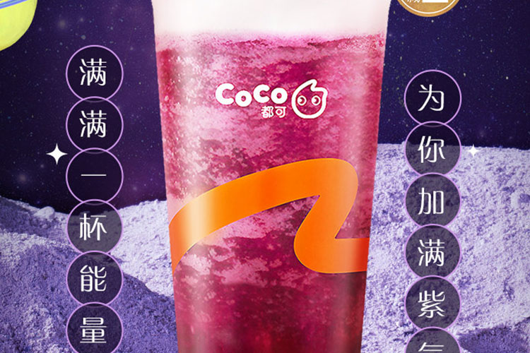 coco奶茶加盟条件 coco奶茶加盟条件