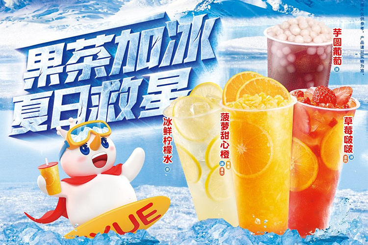 蜜雪冰城加盟费条件和费用,加盟蜜雪冰城有什么优势 蜜雪冰城加盟费条件和费用,加盟蜜雪冰城有什么优势