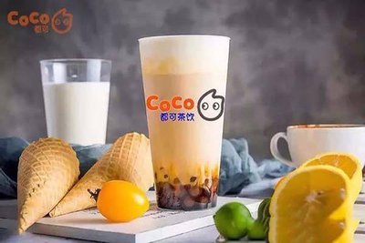 开一个加盟coco店成本 开一个加盟coco店成本