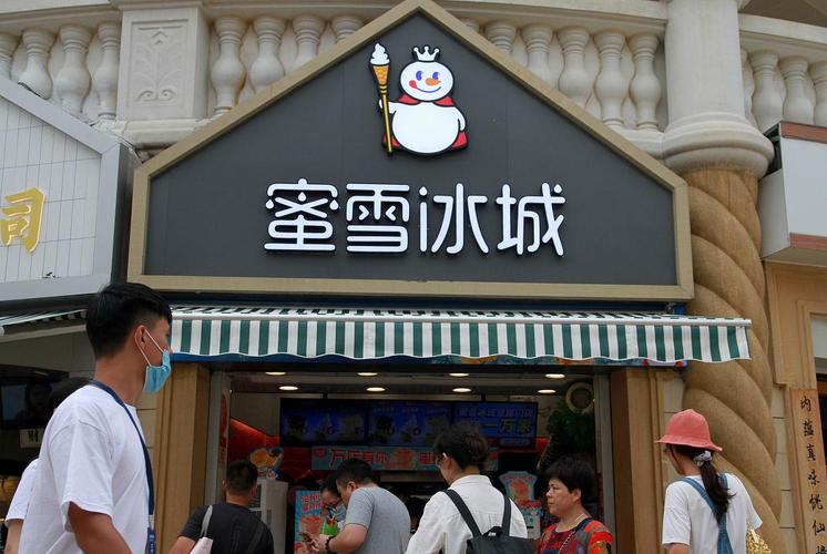 蜜雪冰城加盟需要什么资质,加盟流程分析 蜜雪冰城加盟需要什么资质,加盟流程分析