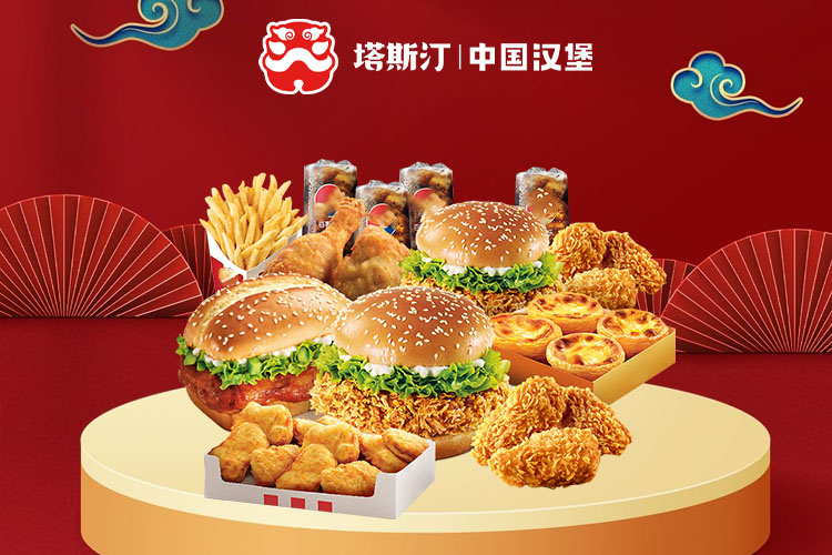 3塔斯汀加盟条件和加盟费用明细,塔斯汀加盟利润是多少啊 3塔斯汀加盟条件和加盟费用明细,塔斯汀加盟利润是多少啊