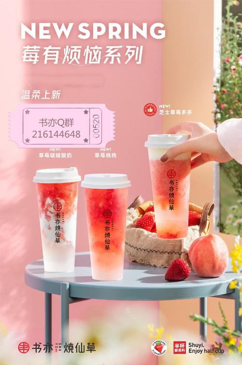 书亦烧仙草加盟怎么样,加盟流程简单 书亦烧仙草加盟怎么样,加盟流程简单