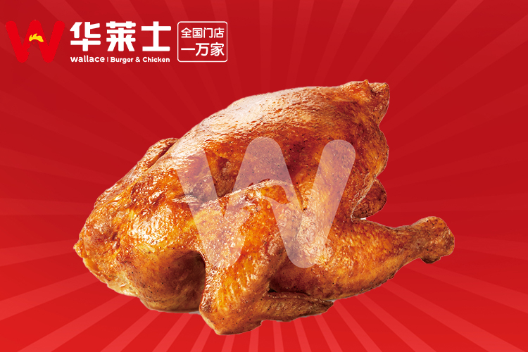 华莱士加盟具体需要多少钱,华莱士加盟优势 华莱士加盟具体需要多少钱,华莱士加盟优势