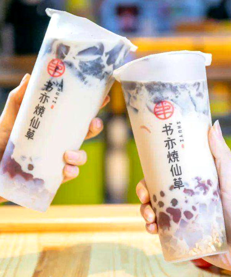 书亦烧仙草加盟费用表 书亦烧仙草加盟费用表