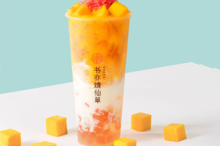 书亦烧仙草加盟价格需要多少-加盟书亦烧仙草利润如何-牛集餐饮网