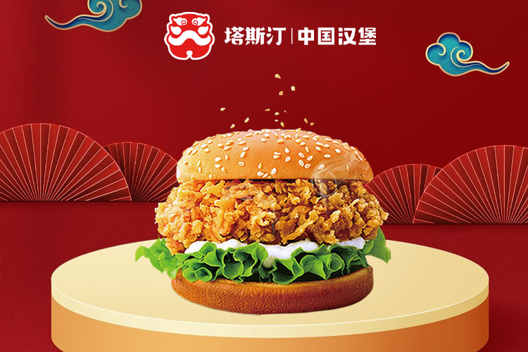 塔斯汀加盟条件要求是什么呢,塔斯汀加盟费用怎么算 塔斯汀加盟条件要求是什么呢,塔斯汀加盟费用怎么算