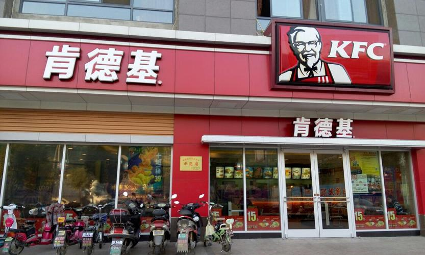 肯德基加盟费及加盟条件官网,加盟肯德基大概需要多少钱 肯德基加盟费及加盟条件官网,加盟肯德基大概需要多少钱