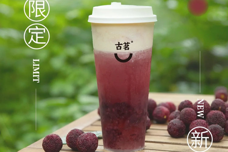 开一家古茗奶茶加盟店需要多少钱,古茗加盟规则最新是什么样的 开一家古茗奶茶加盟店需要多少钱,古茗加盟规则最新是什么样的