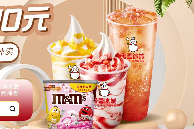 蜜雪冰城一个月能赚多少钱,蜜雪冰城加盟费多少钱?利润大吗 蜜雪冰城一个月能赚多少钱,蜜雪冰城加盟费多少钱?利润大吗