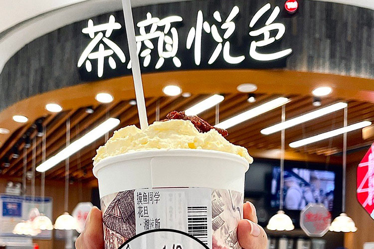 茶颜悦色加盟 茶颜悦色加盟