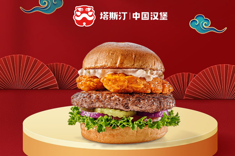 塔斯汀汉堡加盟大约需要多少钱,塔斯汀汉堡加盟利润怎么算 塔斯汀汉堡加盟大约需要多少钱,塔斯汀汉堡加盟利润怎么算