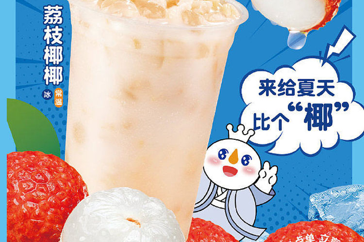 蜜雪冰城加盟条件,蜜雪冰城加盟费多少钱一年 蜜雪冰城加盟条件,蜜雪冰城加盟费多少钱一年