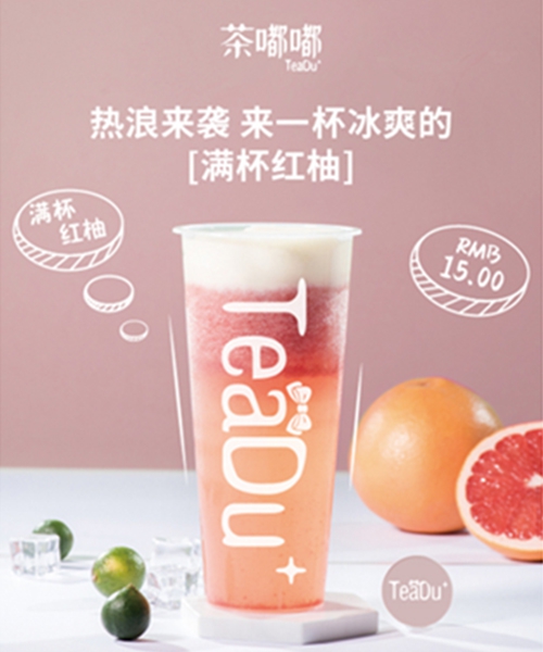 加盟茶嘟嘟奶茶怎么样 加盟茶嘟嘟奶茶怎么样