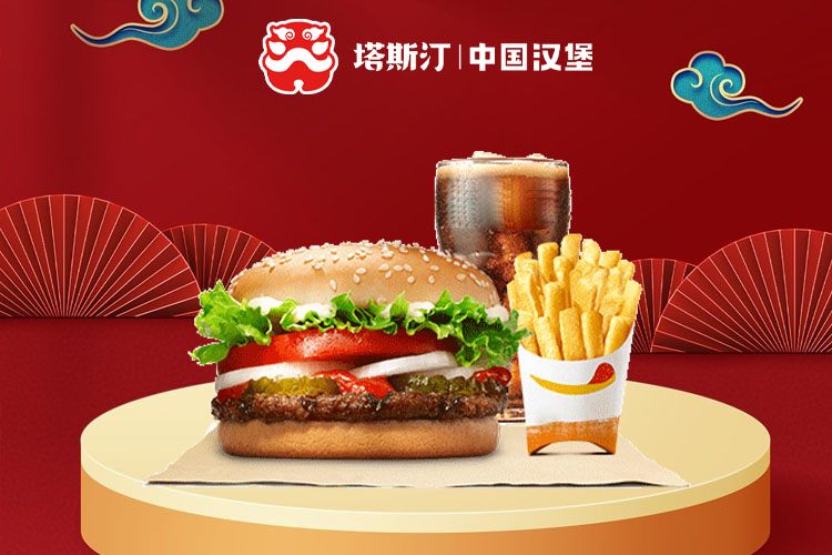 塔斯汀汉堡加盟条件和加盟流程,塔斯汀汉堡加盟费用 塔斯汀汉堡加盟条件和加盟流程,塔斯汀汉堡加盟费用