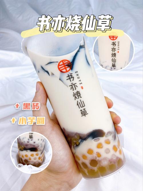 书亦烧仙草能加盟吗?满足以下条件才能获得开店资格 书亦烧仙草能加盟吗?满足以下条件才能获得开店资格