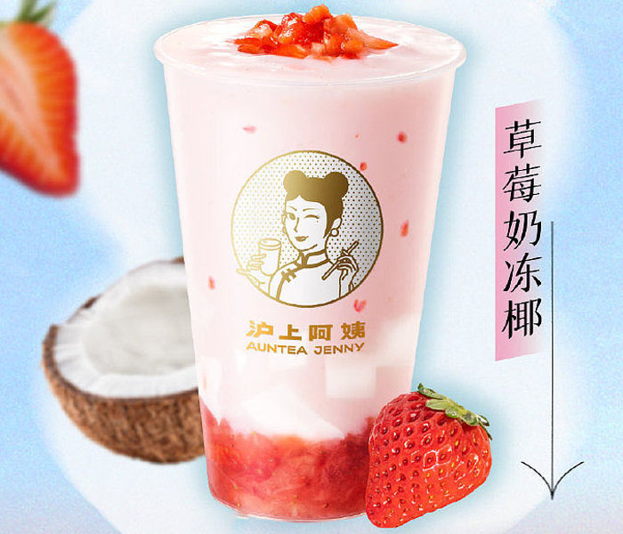 沪上阿姨奶茶加盟利润分析情况表 ,加盟沪上阿姨能不能盈利 沪上阿姨奶茶加盟利润分析情况表 ,加盟沪上阿姨能不能盈利