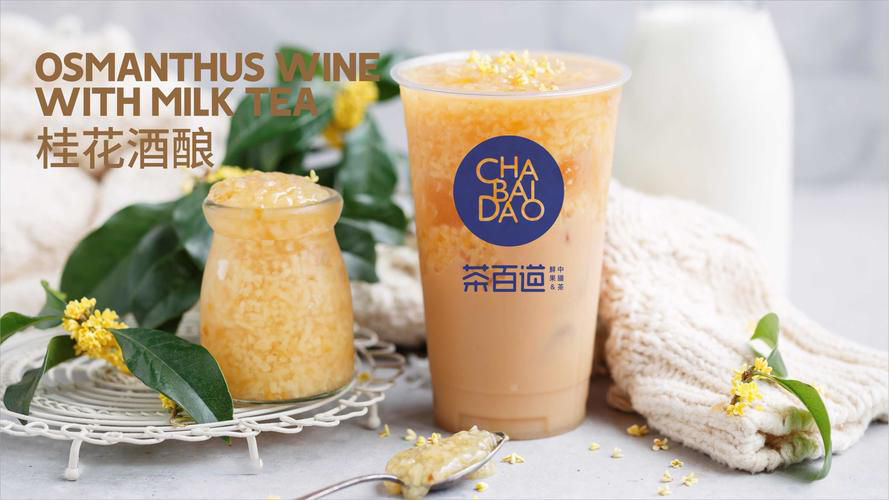 茶百道奶茶加盟奶茶店加盟费多少 茶百道奶茶加盟奶茶店加盟费多少