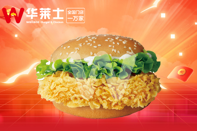 华莱士加盟店一个月的收入多少钱,华莱士加盟费用是多少 华莱士加盟店一个月的收入多少钱,华莱士加盟费用是多少