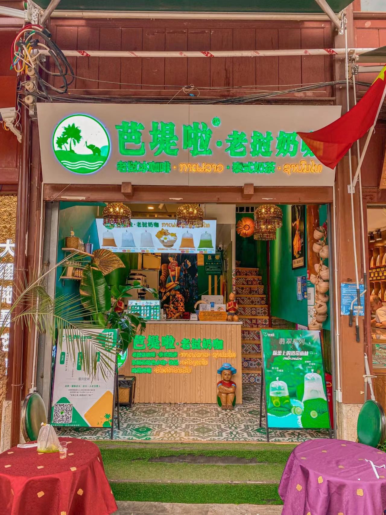 芭堤啦奶茶加盟多少钱 芭堤啦奶茶加盟多少钱