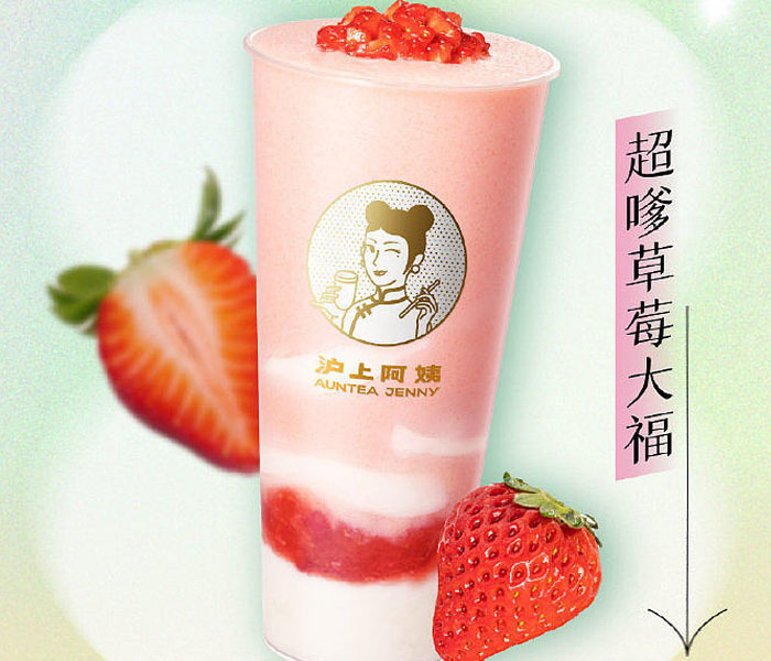 沪上阿姨奶茶店加盟优势 -加盟沪上阿姨奶茶店投资多少-牛集餐饮网