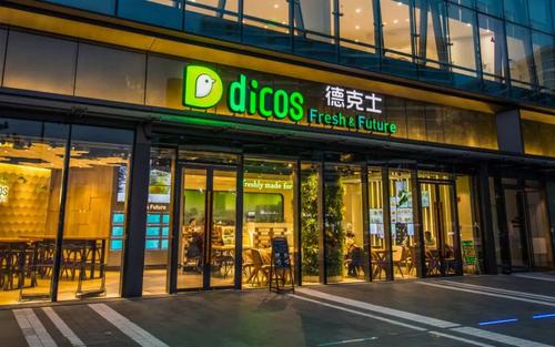 德克士加盟条件和费用是多少呢?官方加盟网址公布 德克士加盟条件和费用是多少呢?官方加盟网址公布