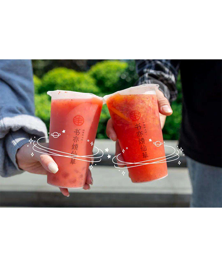 河南书亦烧仙草的加盟费是多少钱 河南书亦烧仙草的加盟费是多少钱