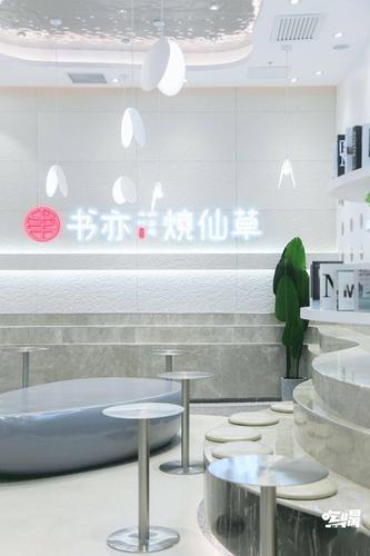 书亦烧仙草加盟条件及费用,书亦烧仙草加盟大概需要多少钱 书亦烧仙草加盟条件及费用,书亦烧仙草加盟大概需要多少钱