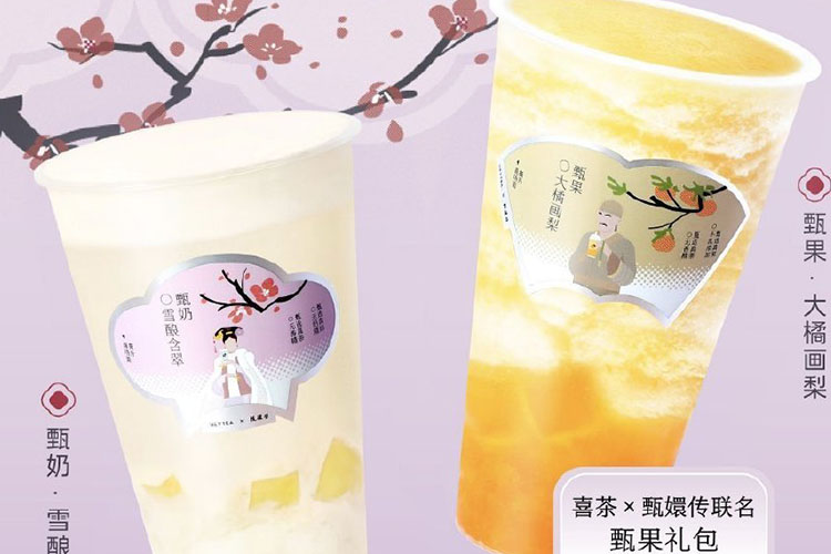 喜茶加盟费需要多少钱,怎么加盟喜茶加盟店 喜茶加盟费需要多少钱,怎么加盟喜茶加盟店