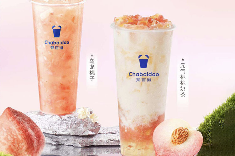 加盟茶百道奶茶费用,加盟茶百道要什么条件 加盟茶百道奶茶费用,加盟茶百道要什么条件