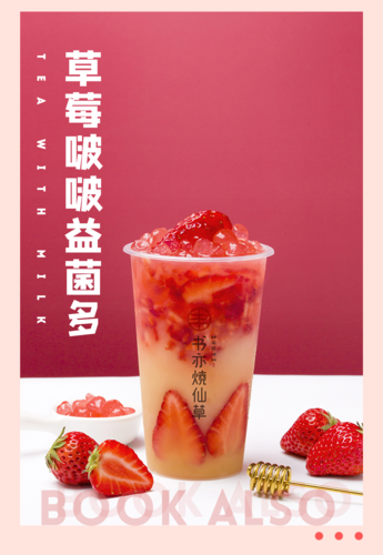 书亦烧仙草加盟条件及加盟费用多少钱,加盟条件有哪些 书亦烧仙草加盟条件及加盟费用多少钱,加盟条件有哪些