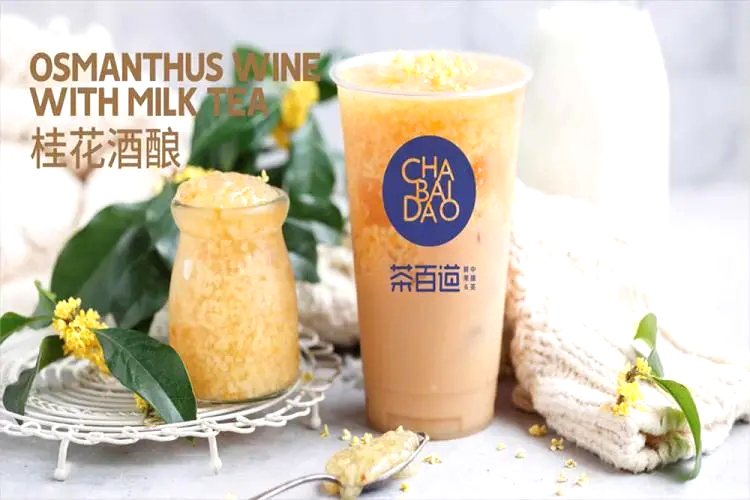 加盟茶百道加盟费多少,加盟茶百道茶饮店赚钱吗 加盟茶百道加盟费多少,加盟茶百道茶饮店赚钱吗