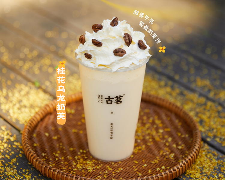 现在加盟一家古茗多少钱,开古茗奶茶店加盟条件及费用 现在加盟一家古茗多少钱,开古茗奶茶店加盟条件及费用