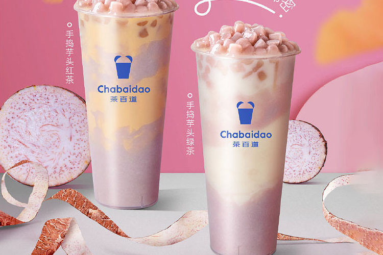 加盟茶百道奶茶费用,加盟茶百道要什么条件 加盟茶百道奶茶费用,加盟茶百道要什么条件