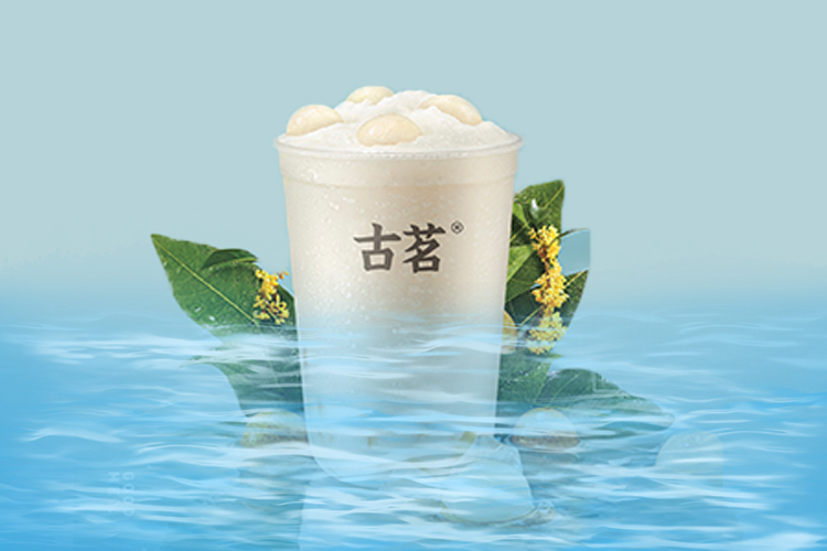 怎么加盟古茗奶茶店加盟需要多少钱-古茗奶茶加盟费用是多少钱-牛集餐饮网