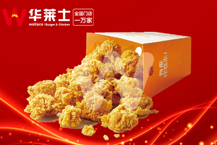 华莱士怎么加盟,华莱士加盟条件和费用是多少 华莱士怎么加盟,华莱士加盟条件和费用是多少