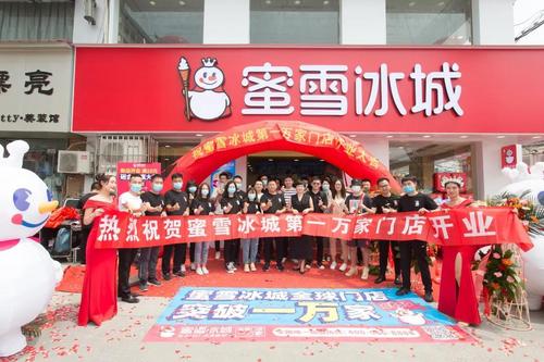 蜜雪冰城加盟条件和费用,加盟前需要满足以下的条件 蜜雪冰城加盟条件和费用,加盟前需要满足以下的条件
