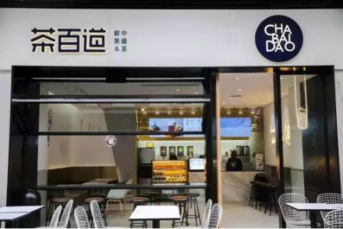 加盟茶百道有什么条件和要求,只需5步就能成为品牌的加盟商 加盟茶百道有什么条件和要求,只需5步就能成为品牌的加盟商