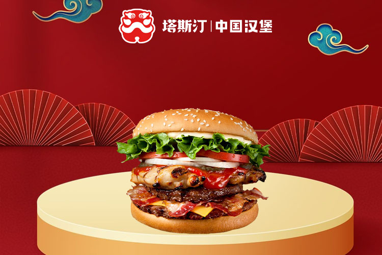 塔斯汀加盟条件和加盟费用明细,塔斯汀加盟利润是多少啊 塔斯汀加盟条件和加盟费用明细,塔斯汀加盟利润是多少啊