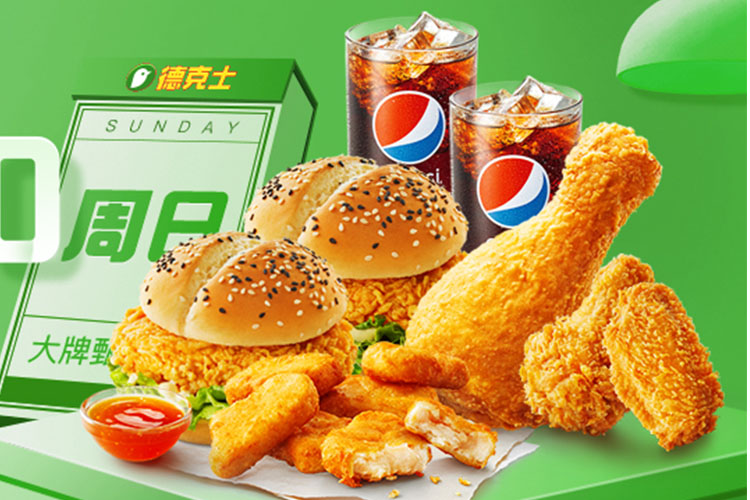 开德克士加盟费多少钱-加盟德克士需要什么条件-牛集餐饮网